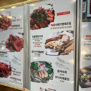 코다리명가 리뷰 사진