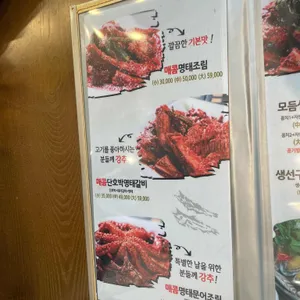 코다리명가 리뷰 사진