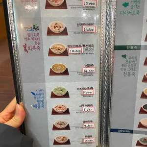 맛깔참죽 리뷰 사진