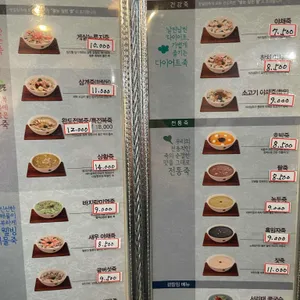 맛깔참죽 리뷰 사진