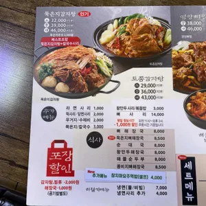 신촌감자탕해물뼈찜 리뷰 사진