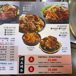신촌감자탕해물뼈찜 리뷰 사진