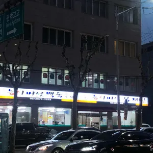 능이버섯백숙 리뷰 사진