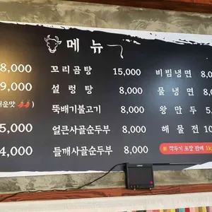 더부자꼬리 리뷰 사진