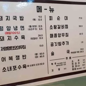 광화문국밥 리뷰 사진
