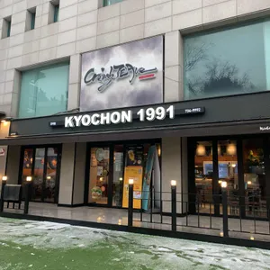 교촌치킨 리뷰 사진