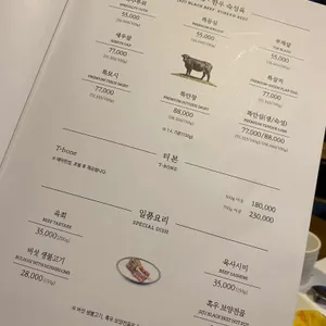 보름쇠 리뷰 사진