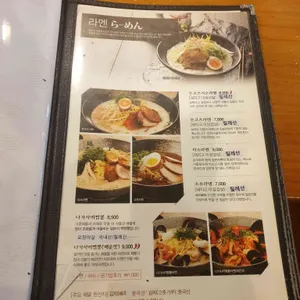 멘무샤 리뷰 사진