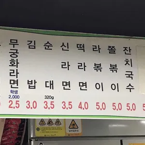 무궁화튀김 리뷰 사진