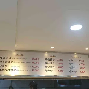마두차돌백이 리뷰 사진