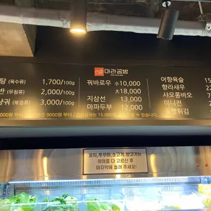 마라공방 리뷰 사진