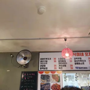 춘식이네 포차 리뷰 사진