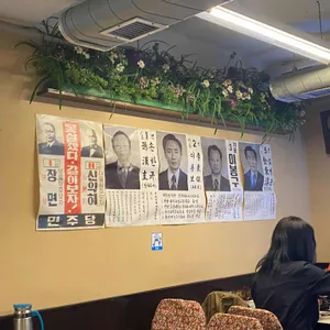 백산식당 리뷰 사진