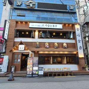 고기굽는남자 리뷰 사진