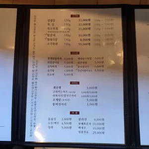 고기굽는남자 리뷰 사진