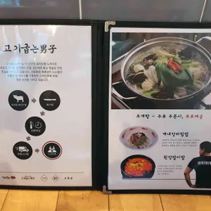 고기굽는남자 리뷰 사진