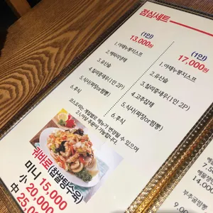 자미성 리뷰 사진