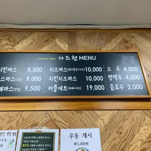 가츠현 리뷰 사진