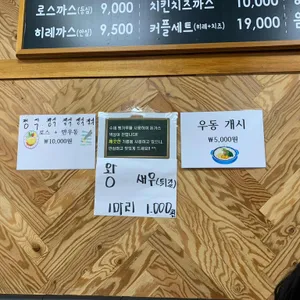 가츠현 리뷰 사진