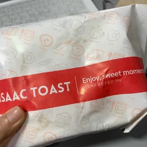 이삭토스트 리뷰 사진