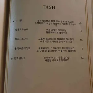 몰트바 루바토 리뷰 사진