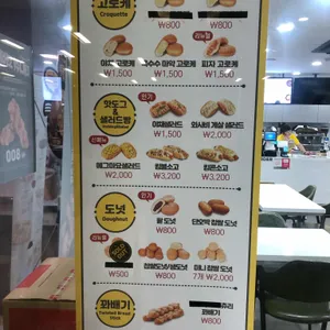 송사부수제쌀고로케 리뷰 사진