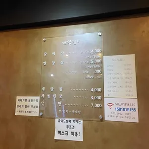 개성집 리뷰 사진
