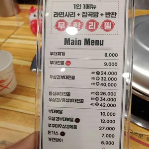 이태리부대찌개  리뷰 사진