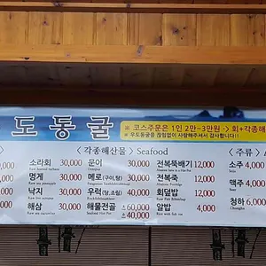 우도동굴 리뷰 사진