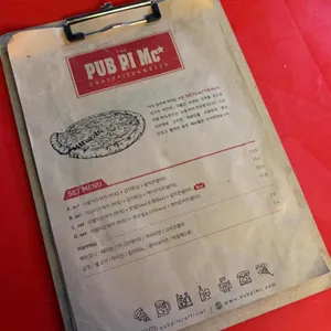 펍피맥 리뷰 사진