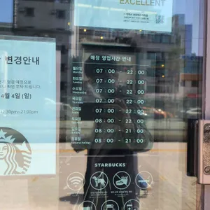스타벅스 리뷰 사진