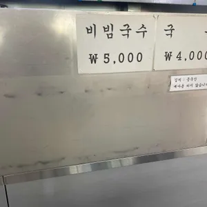 성서국수 리뷰 사진