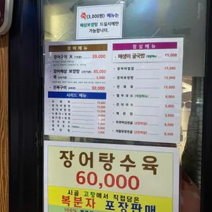 검단양만 리뷰 사진