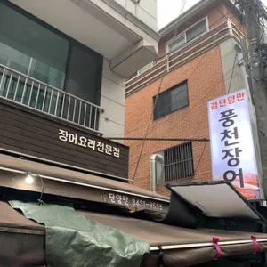 검단양만 리뷰 사진