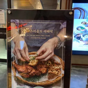 이스트빌리지 리뷰 사진