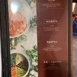 이스트빌리지 리뷰 사진