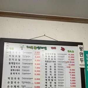 체부동잔치집 리뷰 사진