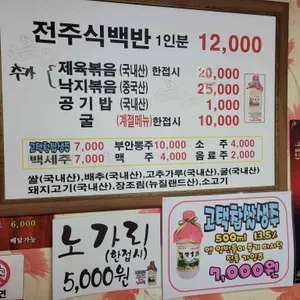 은진식당 리뷰 사진