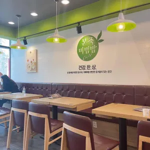 본죽&비빔밥cafe 리뷰 사진