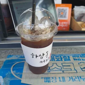 하삼동커피  사진