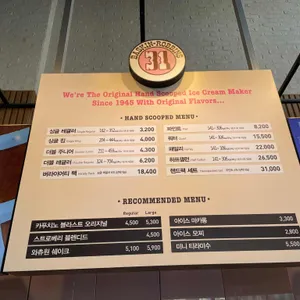 배스킨라빈스 리뷰 사진