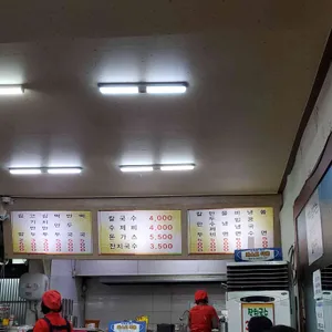 장터홍두깨손칼국수 리뷰 사진