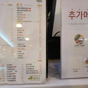 얌샘김밥 리뷰 사진