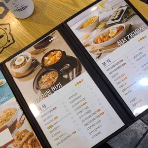 얌샘김밥 리뷰 사진