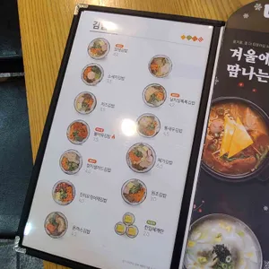얌샘김밥 리뷰 사진