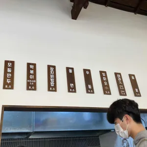 대화만두 리뷰 사진