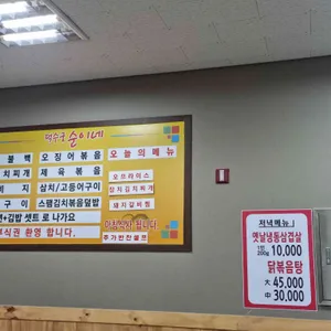 덕수궁 순이네 리뷰 사진