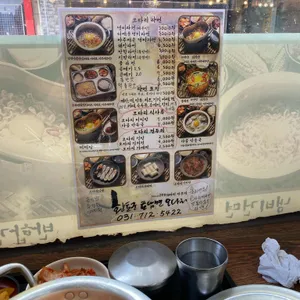 황토군토담면오다리 리뷰 사진