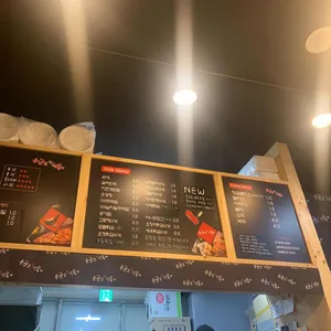 응급실국물떡볶이 리뷰 사진