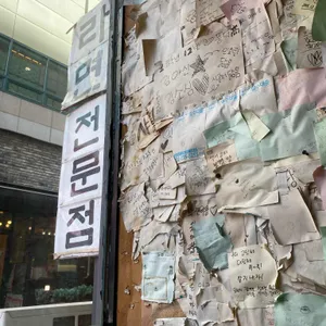 황토군토담면오다리 리뷰 사진
